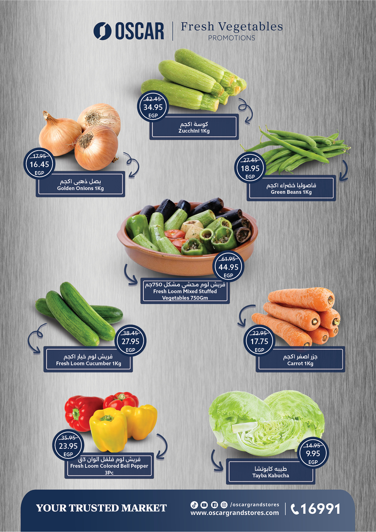 عروض أوسكار صفحة رقم 14